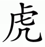 Shaolin Kempo Five Animal Fist
